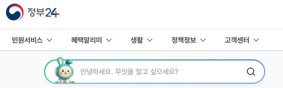 2026년 숨은 환급금 조회 및 신청 절차 안내